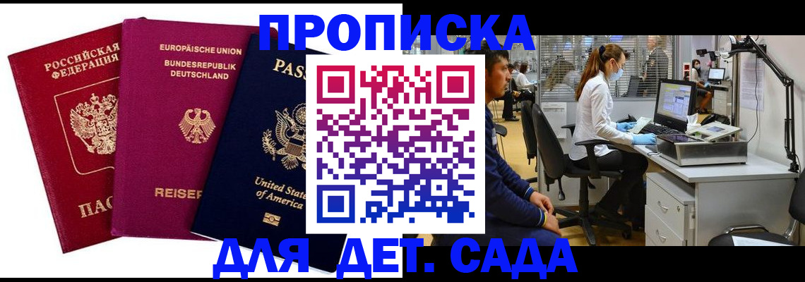 пропишу в квартире в Барыше